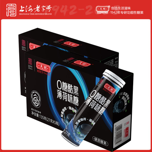 【618】天明无糖0糖酷黑薄荷味糖27g/瓶薄荷糖冰爽薄荷糖