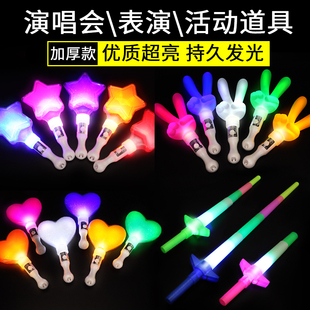 演唱会应援活动棒晚会手持发光荧光棒助威鼓掌拍手器活跃气氛道具