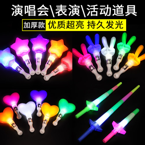 演唱会应援活动棒晚会手持发光荧光棒助威鼓掌拍手器活跃气氛道具