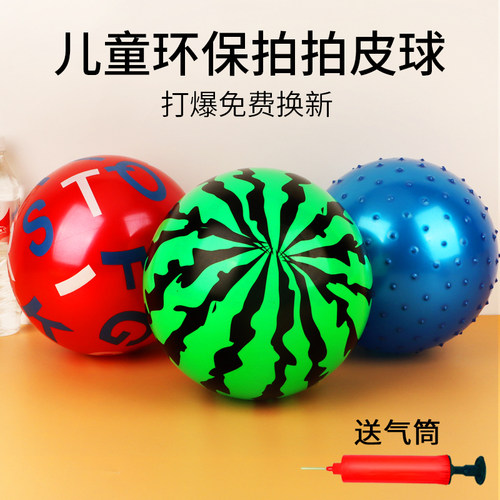 男女宝手抓球3-6岁儿童环保充气球幼儿园拍拍训练高弹力玩具篮球
