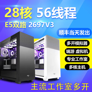 e5 2697v3工作室虚拟机电脑组装华南X99主机模拟器多开手游渲染