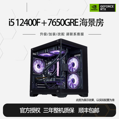 酷睿12400F畅玩3A家用性价比电竞