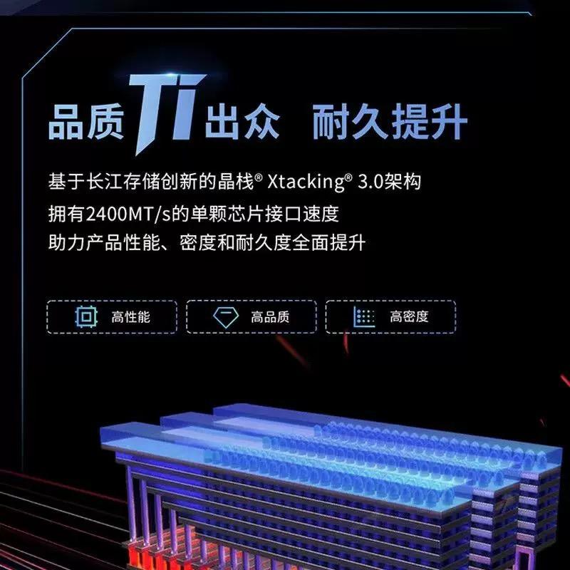 致态TI600M.2固态台式机笔记本