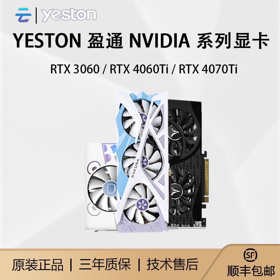 盈通RTX4060/4060TI/4070大地之神花嫁台式机电脑游戏独立显卡