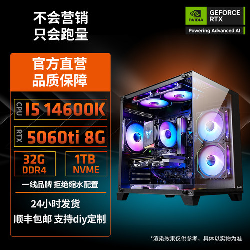 I514600K游戏3A电竞直播主机