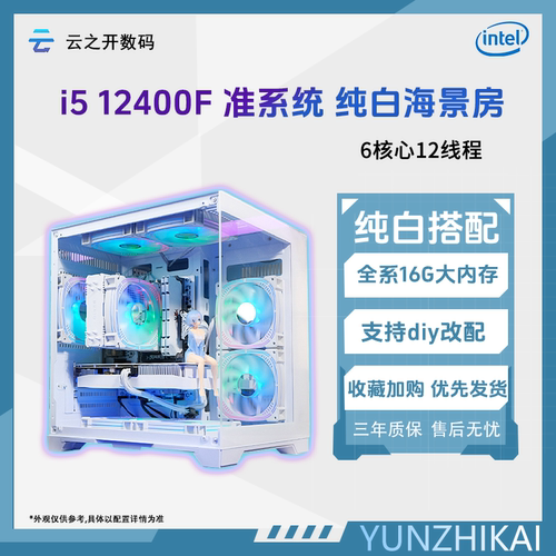 13400F准系统主机畅玩3A性价比