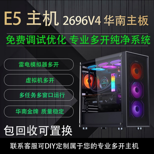 e52696v4多开电脑工作室主机建模