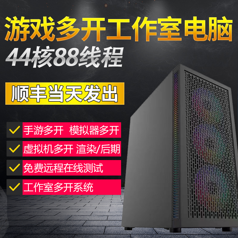 双路E5模拟器多开虚拟机计算运算