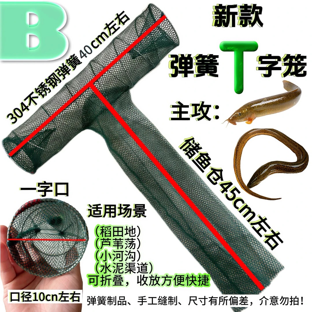 户外不锈钢加厚耐用折叠一字笼弹簧网龙虾黄鳝泥鳅全自动小号地笼