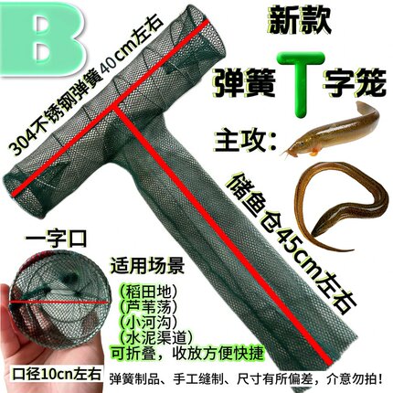 新款不锈钢加厚耐用折叠黄鳝笼一字笼弹簧网龙虾黄鳝泥鳅全自动