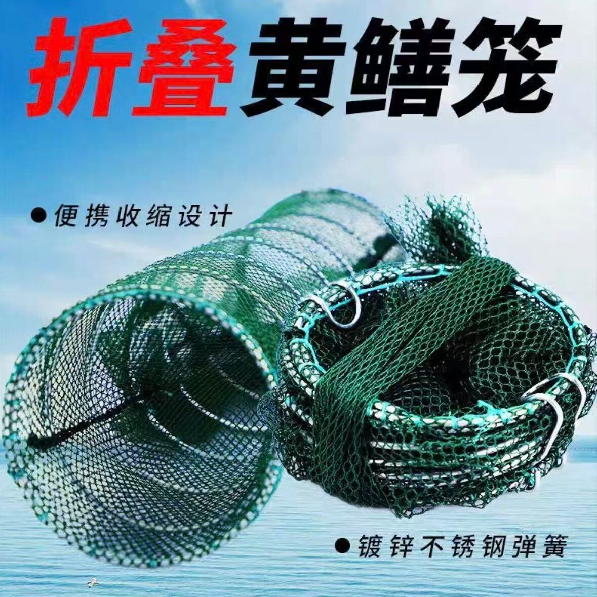 黄鳝泥鳅专用笼新款可折叠弹簧笼鱼笼龙虾笼捕黄鳝神器只进不出