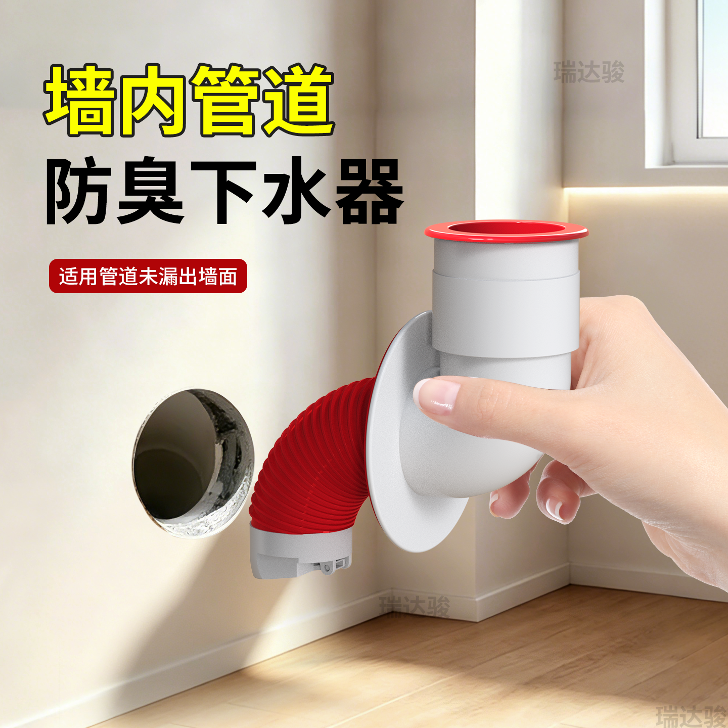 45度墙排防返臭卫生间防返臭神器