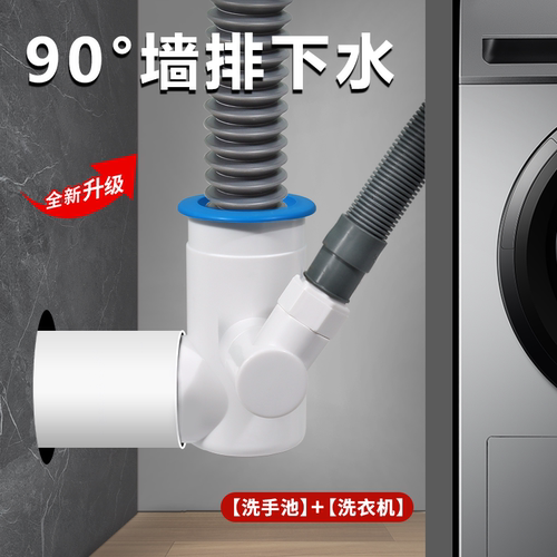 90度墙排，阳台专用下水三通