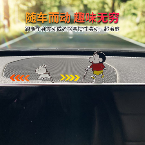 汽车滑动蜡笔小新牵小白摆件