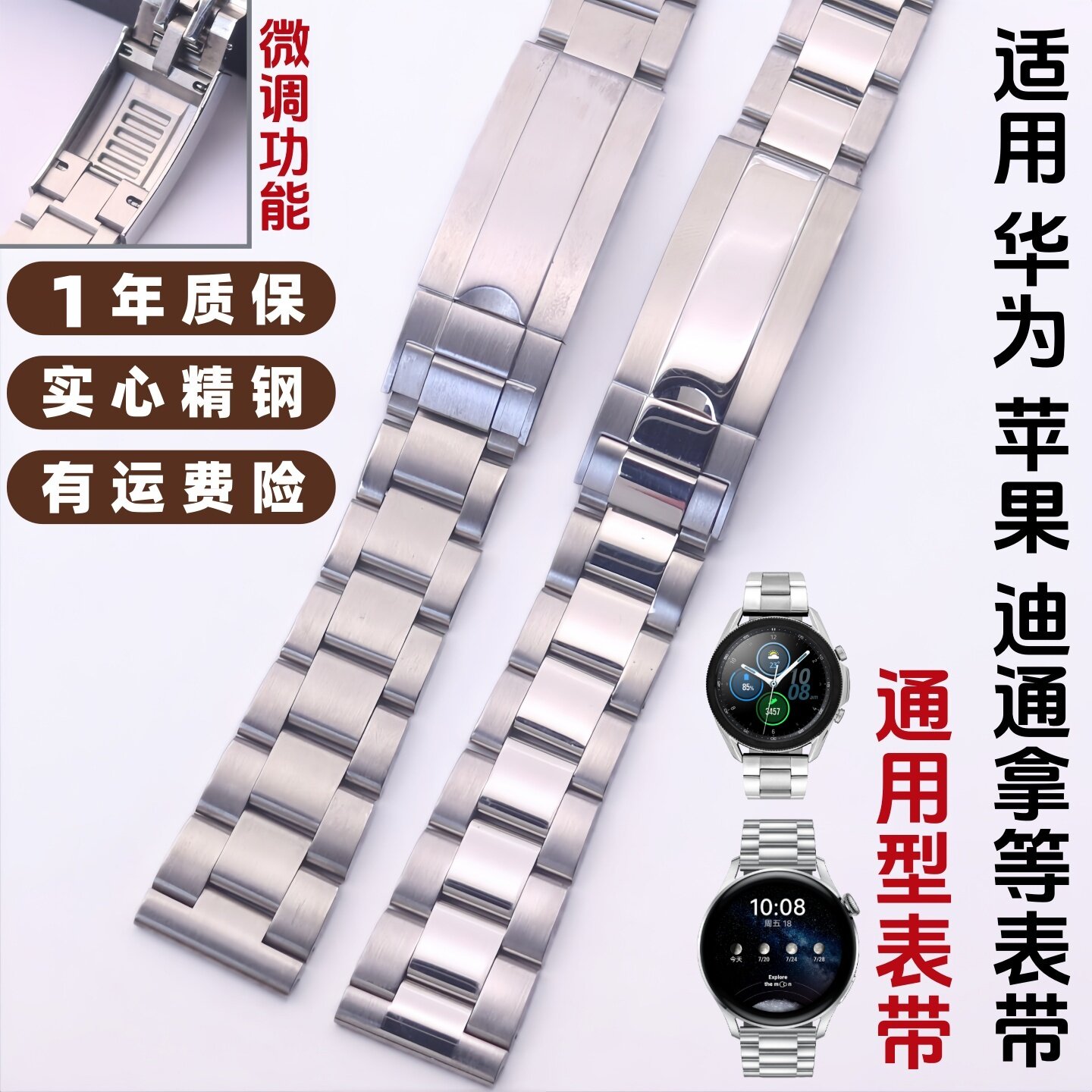 代用GT迪通拿瓶果表带中光精钢