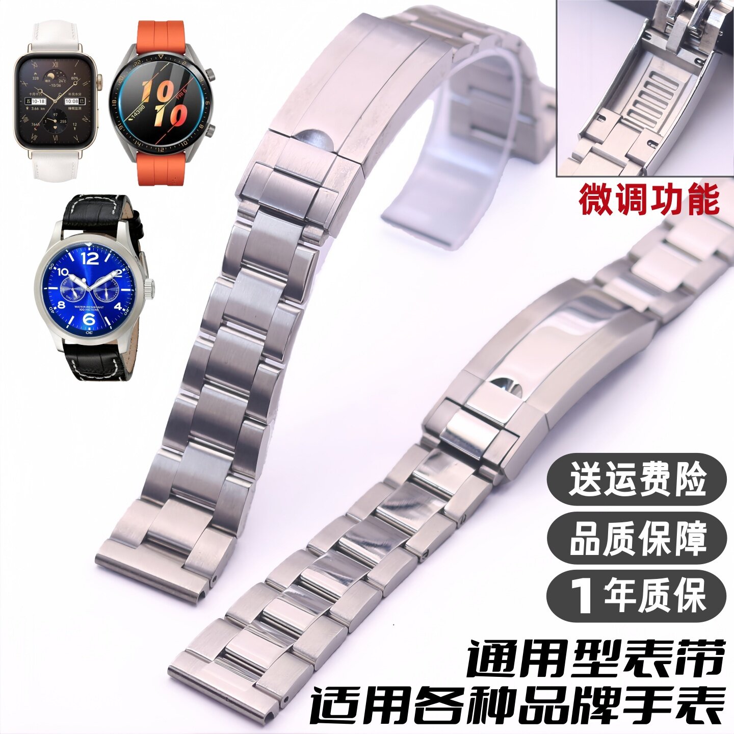 代用GT迪通拿瓶果表带中光精钢