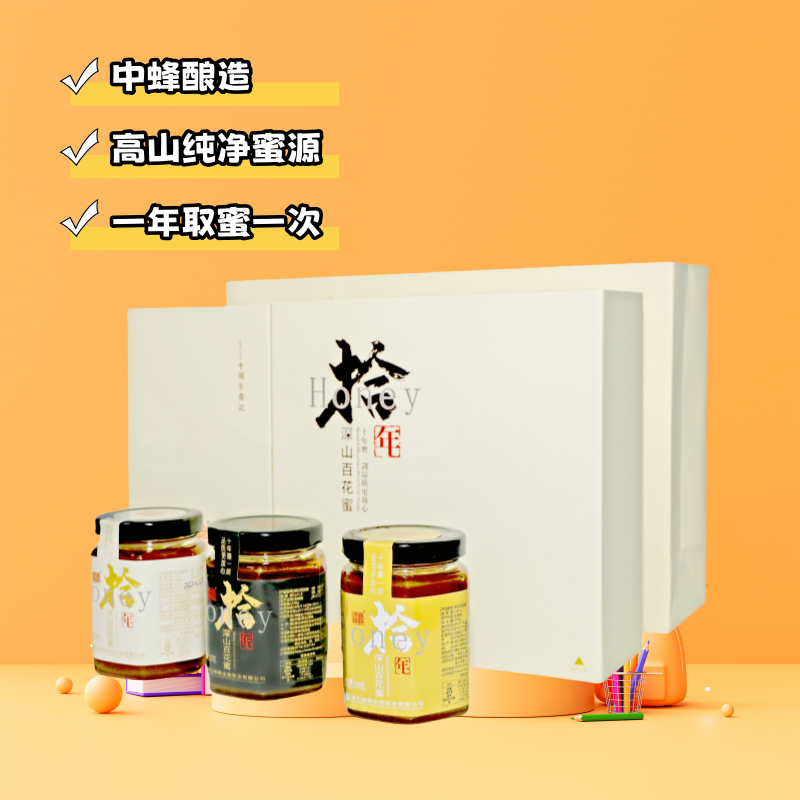 峰鹤拾年690g礼盒装蜂蜜中华蜜蜂药材蜜野花蜜果花蜜组合装百花蜜