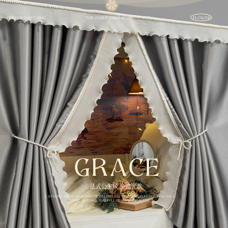 花即叶复古宿舍全遮光床帘u型