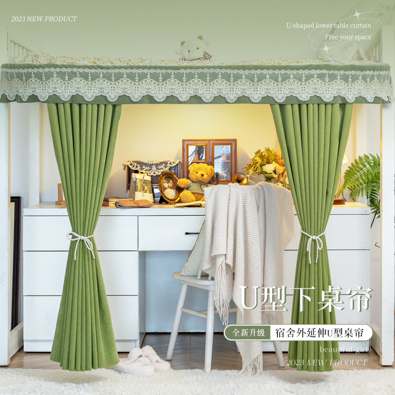 花即叶u型轨道下桌帘宿舍遮光