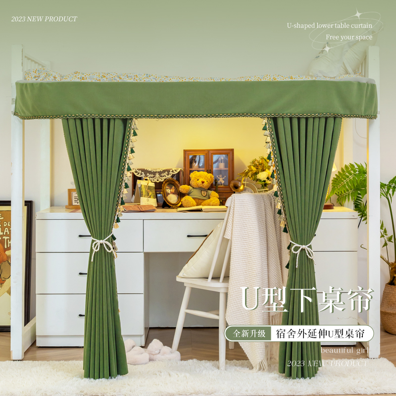 花即叶u型轨道桌帘外扩宿舍下铺