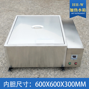 恒温水箱 水浴锅 电热数显加热水浴 108L电加热恒温水O槽