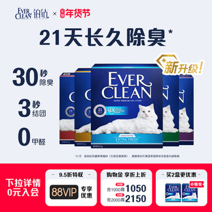 铂钻猫砂除臭爆款膨润土纳基矿石everclean矿砂包邮进口猫沙10L