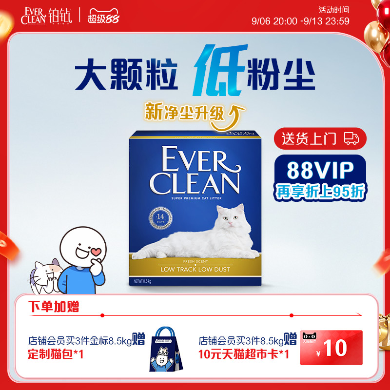 铂钻猫砂除臭抑菌爆款膨润土矿砂净尿臭少粉尘进口矿砂大容量17斤图片
