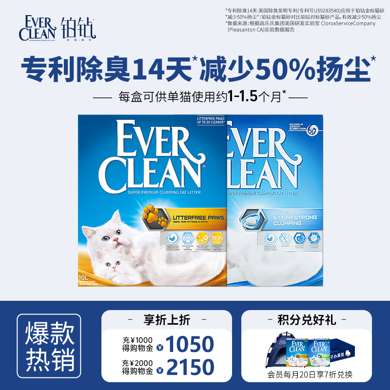 铂钻猫砂除臭爆款膨润土