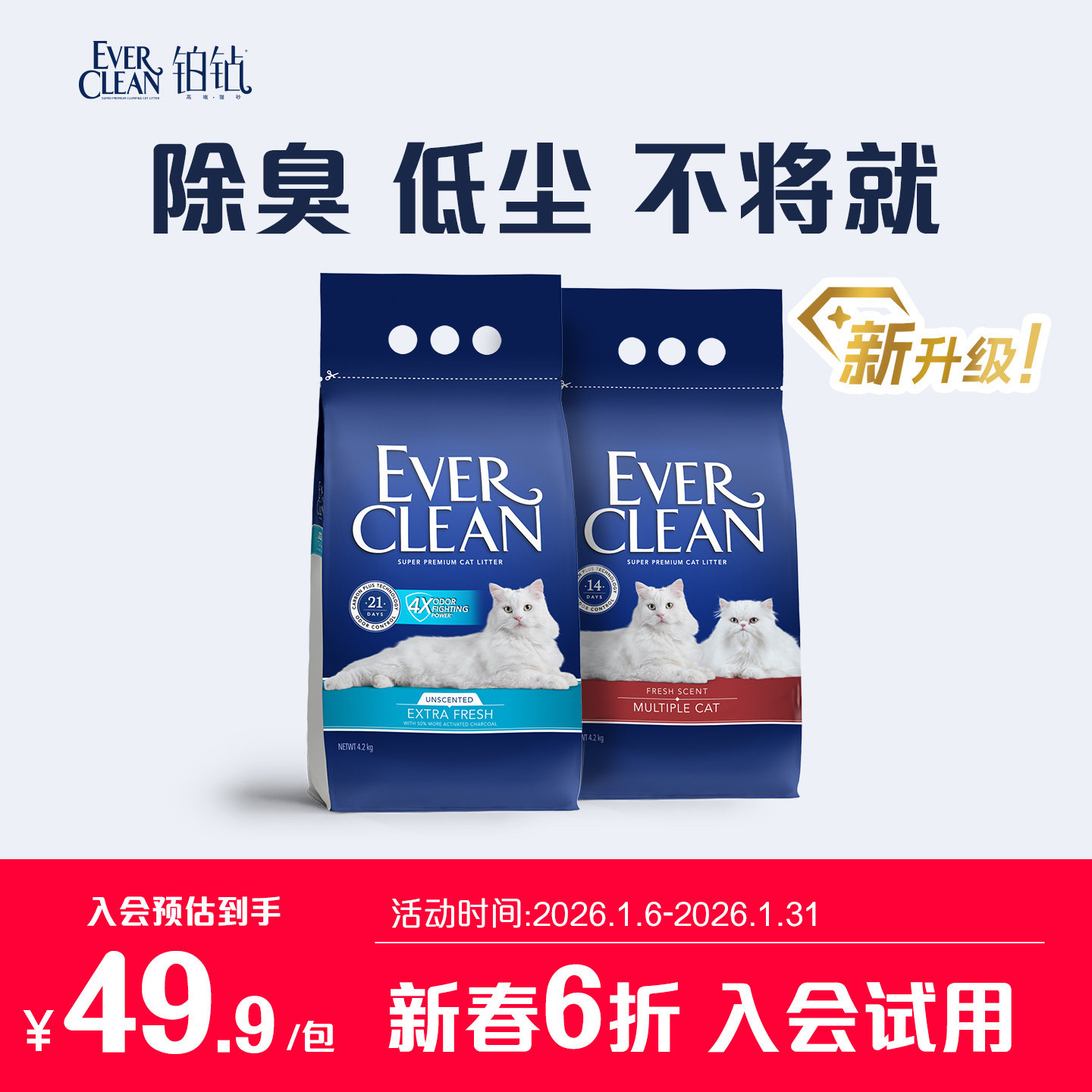 【会员试用】铂钻猫砂膨润土进口活性炭矿砂4.2kg5L袋装,宠物/宠物食品及用品,猫砂,淘宝优惠券,粉丝福利购,淘宝优惠卷