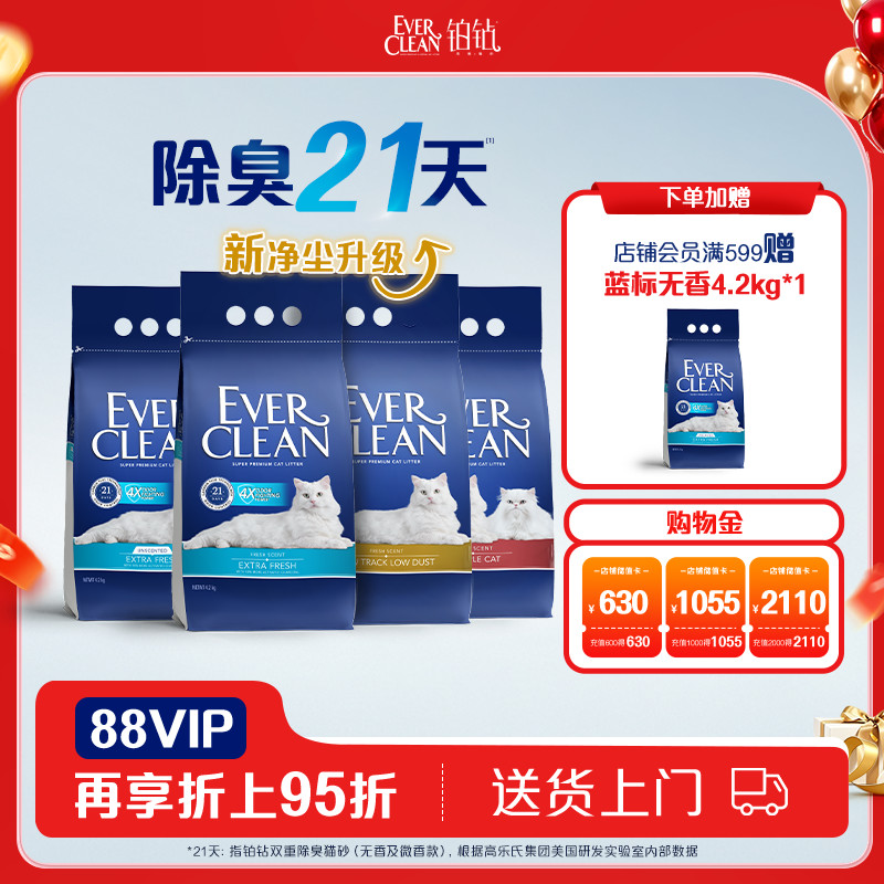 铂钻膨润土矿石猫砂4.2kg图片