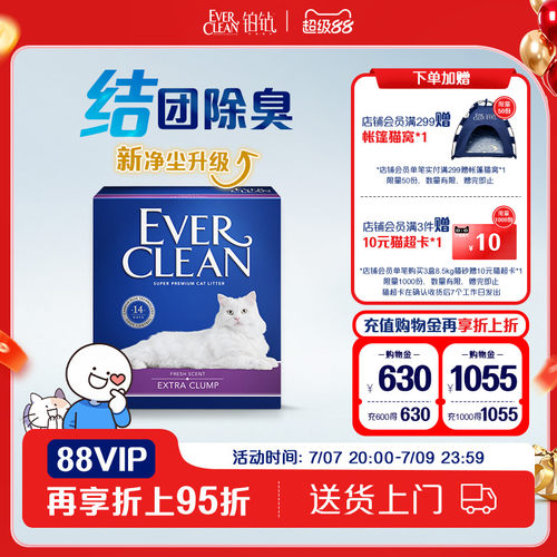 活性炭除臭猫砂铂钻膨润土8.5kg