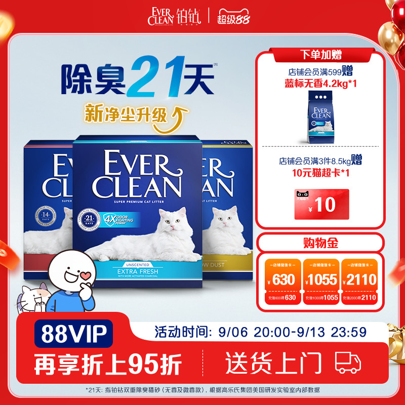 铂钻猫砂活性碳除臭膨润土矿砂图片