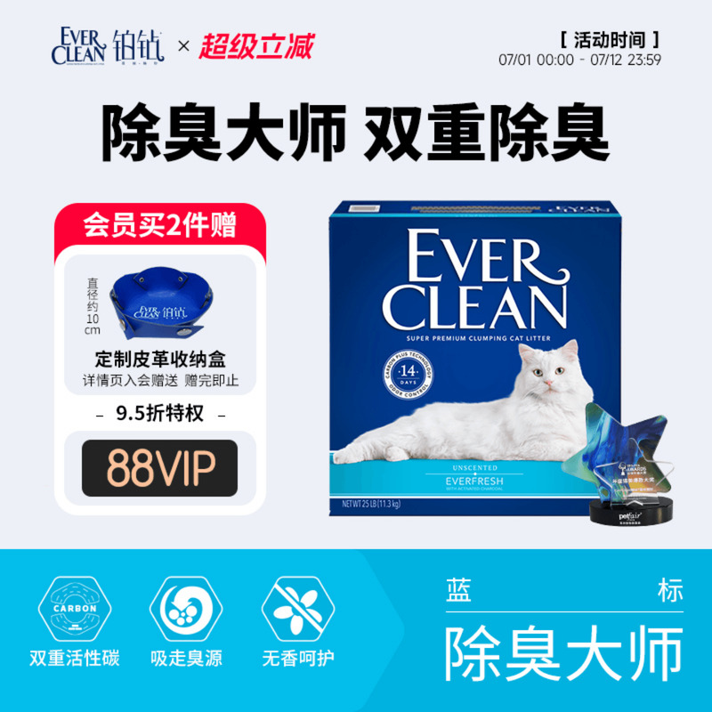 活性炭除臭11.3kg猫砂铂钻膨润土