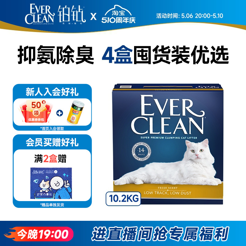 铂钻猫砂膨润土猫砂活性炭除臭金标低尘大颗粒不易带出10.2kg包邮