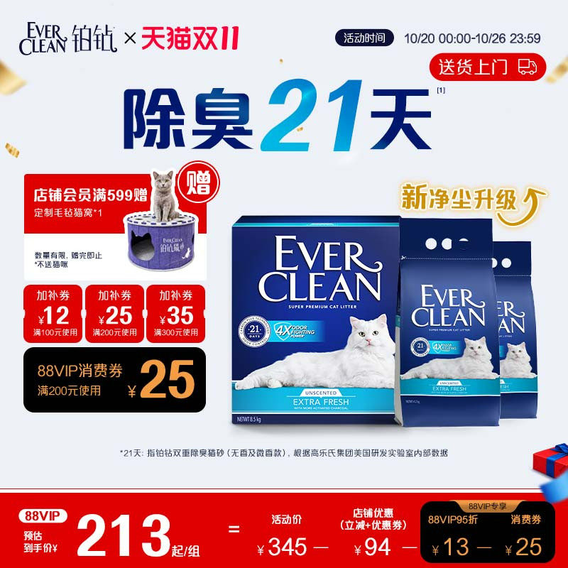 铂钻猫砂进口除臭矿砂蓝标除臭大师无香8.5kg*1+4.2kg*2组合装