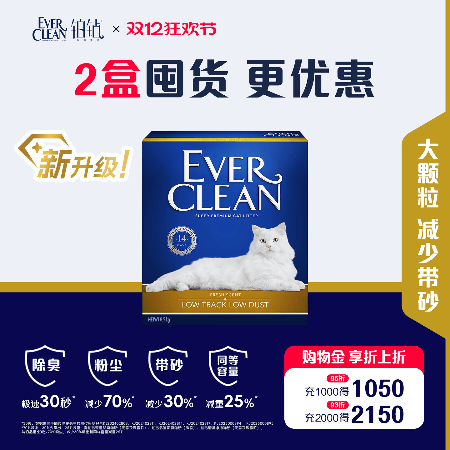 铂钻进口除臭膨润土猫砂8.5kg