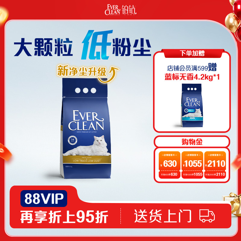 铂钻膨润土矿石猫砂4.2kg图片