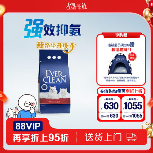 铂钻膨润土矿石猫砂4.2kg