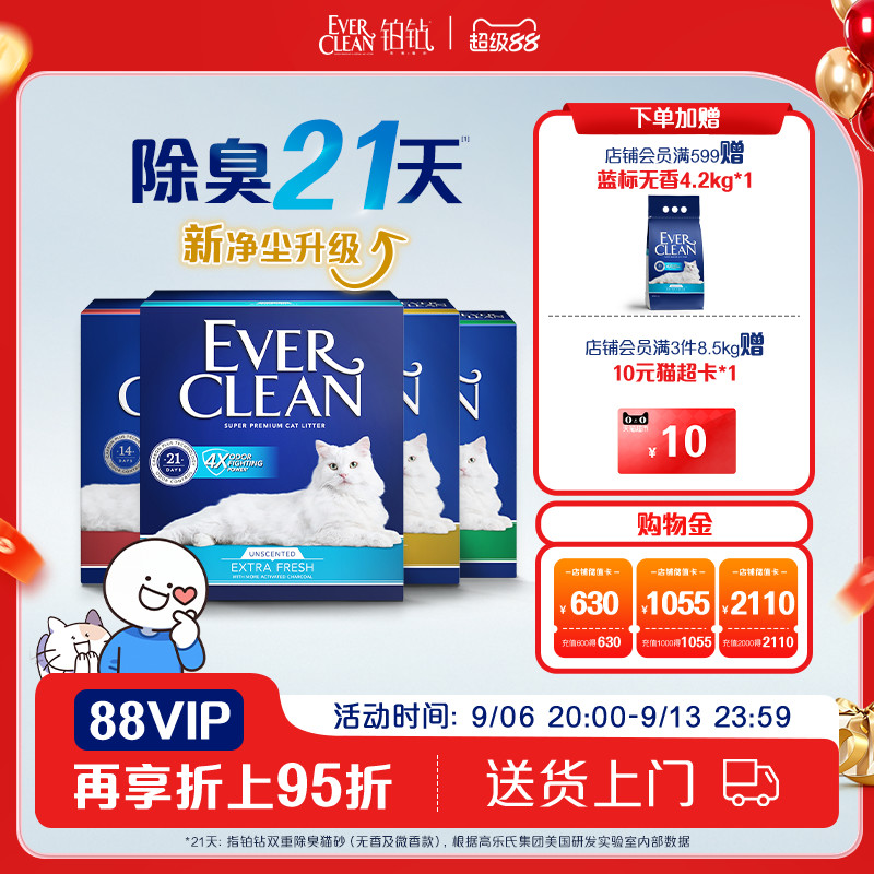 活性炭除臭猫砂铂钻膨润土进口砂图片