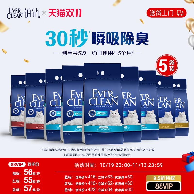 铂钻进口除臭矿砂猫砂膨润土砂4.2kg*5便携装囤货多袋组合装