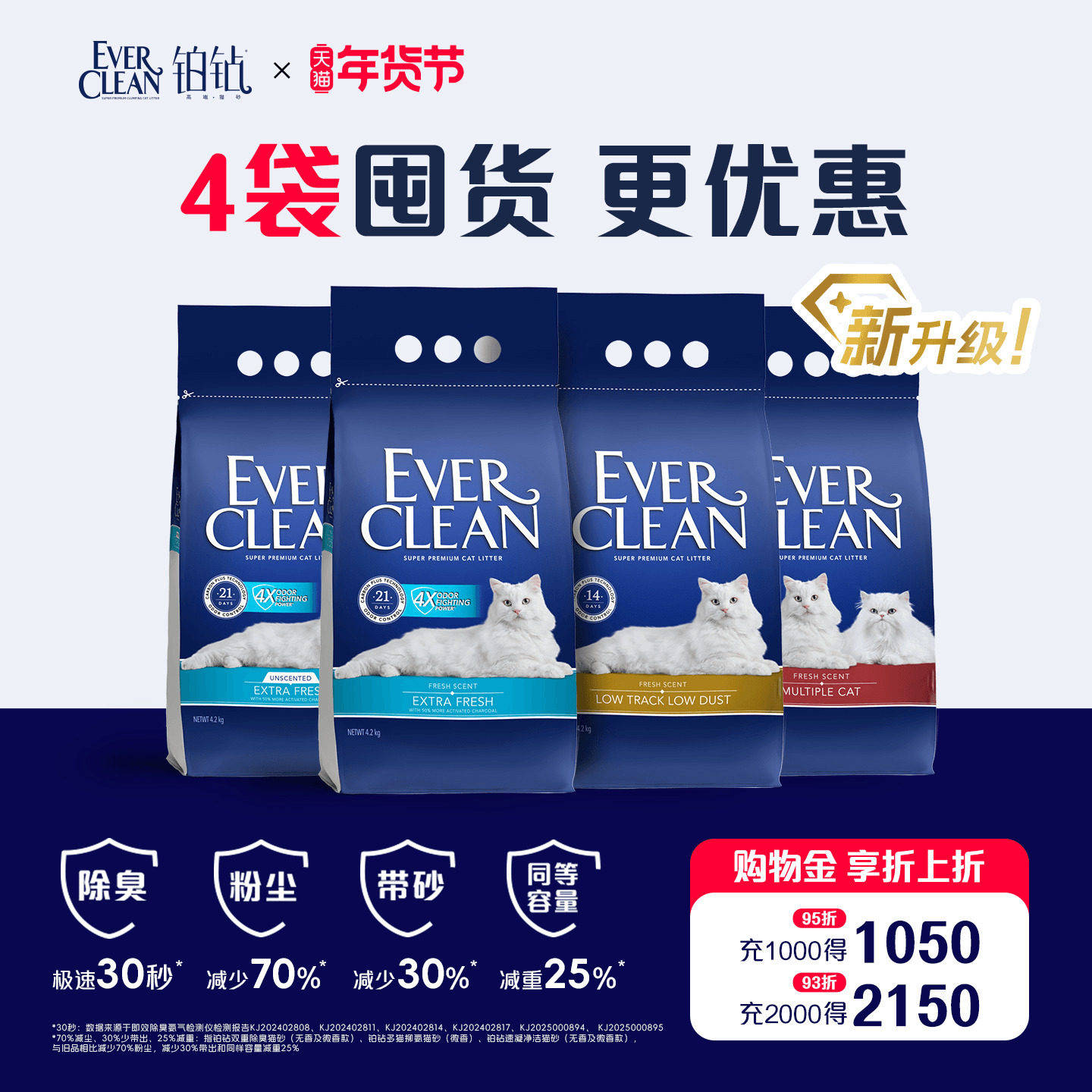 铂钻进口猫砂除臭低尘抑菌膨润土猫砂活性炭矿砂4.2kg*4袋,宠物/宠物食品及用品,猫砂,淘宝优惠券,粉丝福利购,淘宝优惠卷