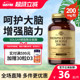 solgar美国进口磷酯酰丝氨酸ps200青少年神经酸大脑营养素脑动力