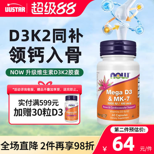 双重功效，呵护骨骼