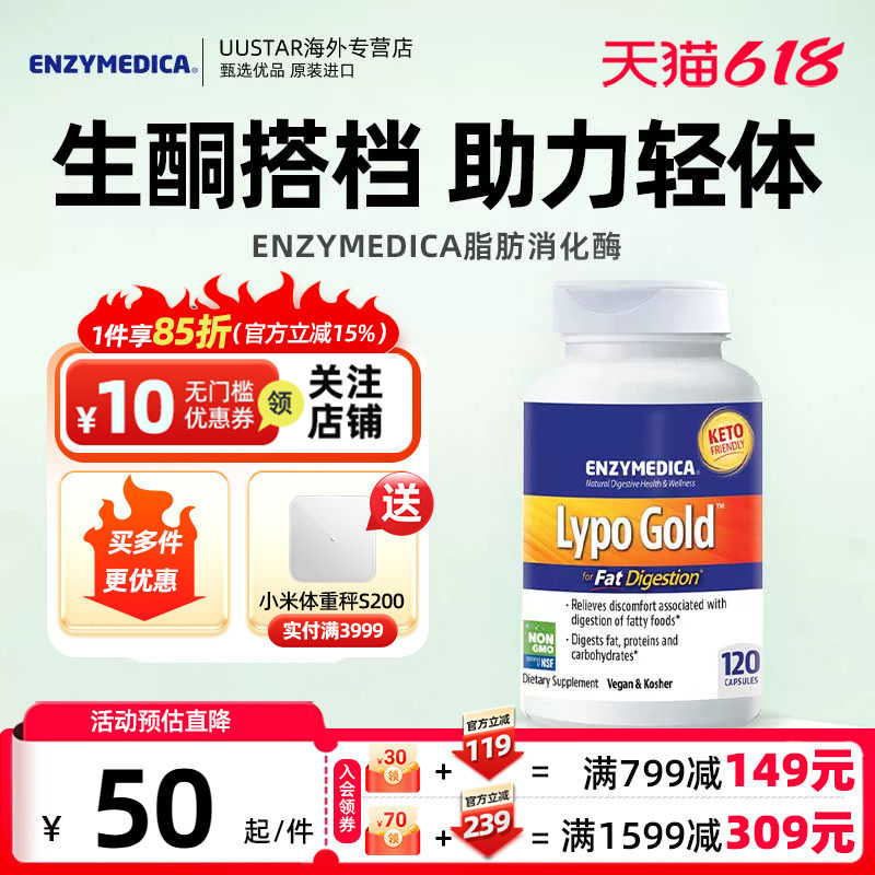 Enzymedica脂肪消化酶分解淀粉碳水脂肪美国原装进口油脂消化胆囊