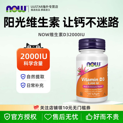 高含量VD3 强健骨骼