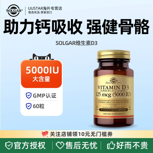 促钙吸收 强健骨骼