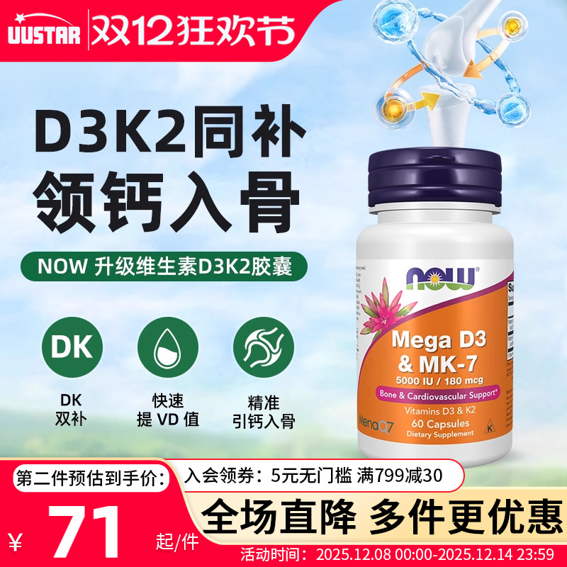 双重功效，呵护骨骼