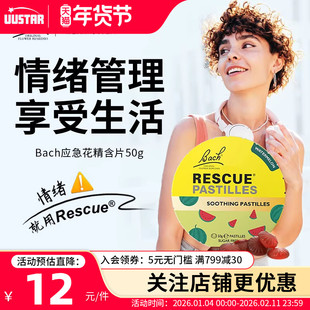 Bach花精含片巴赫含片缓解焦虑紧张压力大舒缓片工位稳定情绪神器