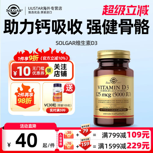 促钙吸收 强健骨骼