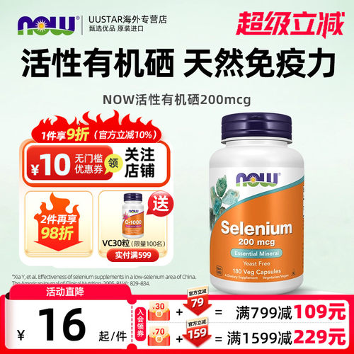 强化细胞活性 免疫力加持